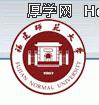 福建师大网络教育
