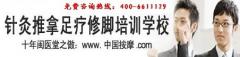 深圳保健按摩培训