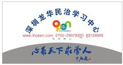 奥鹏成教