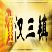 热干面加盟