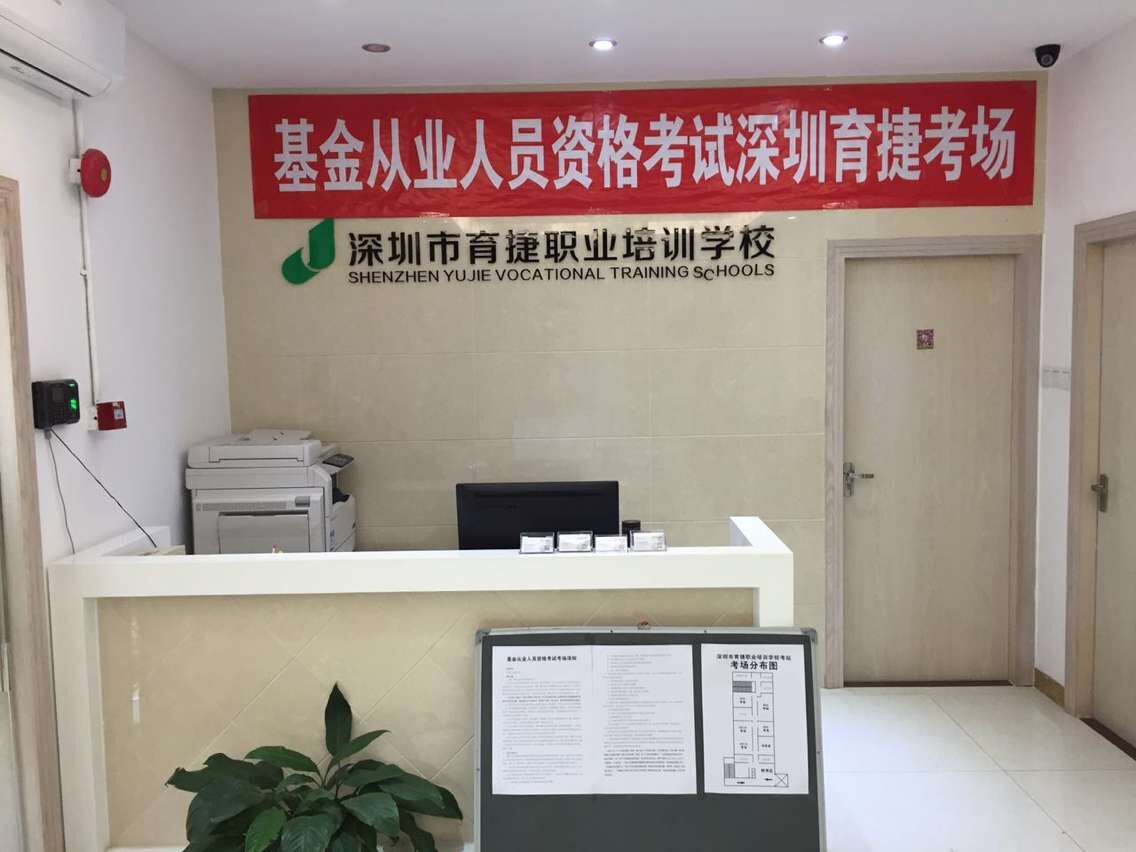 育捷培训