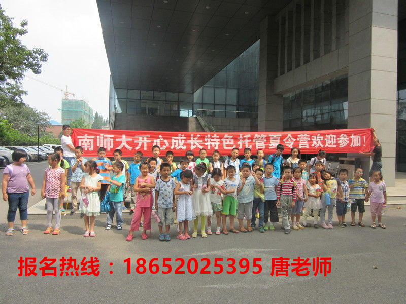 南京中小学培训 南京中小学培训