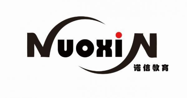 合肥诺信教育 合肥诺信教育