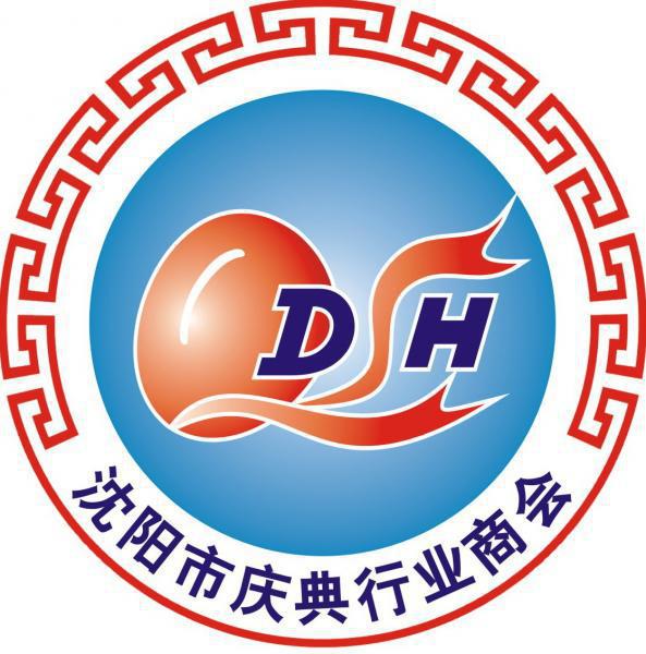 庆典商会 庆典商会