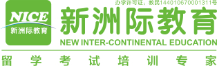 新洲际语言培训中 新洲际语言培训中