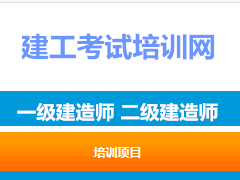 建工教育 建工教育