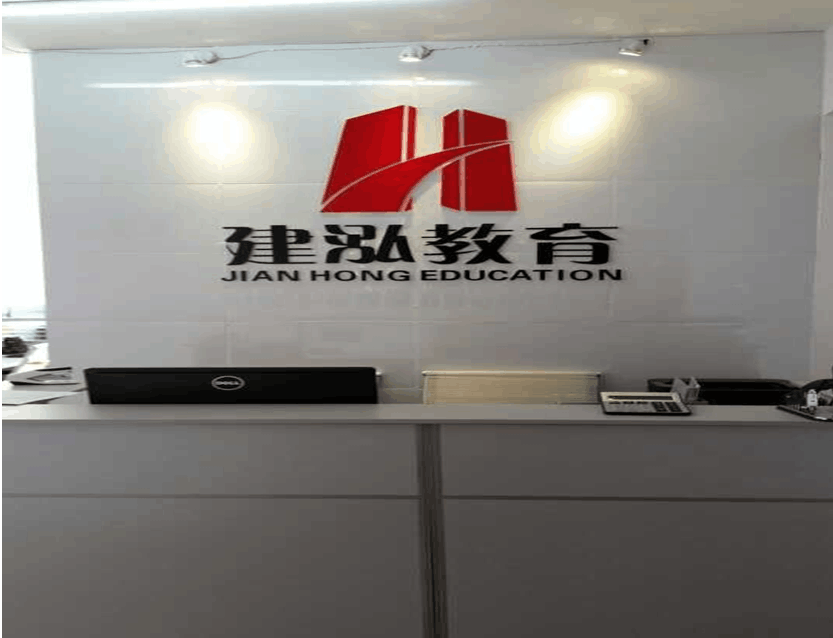 建泓 建泓