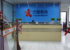 树人优酷教育 树人优酷教育