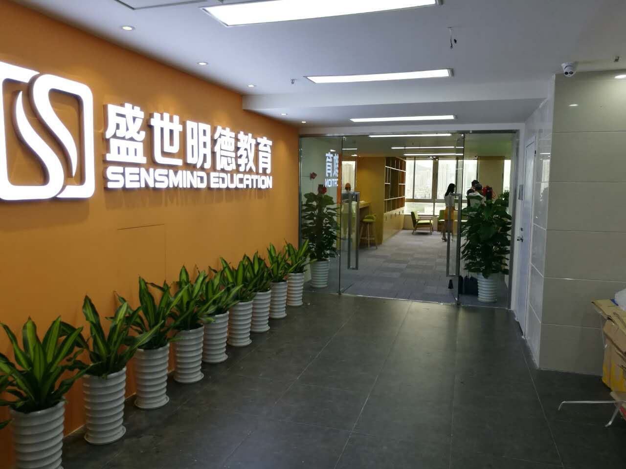 盛世明德教育 盛世明德教育