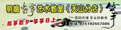 明媚古筝一是中心 明媚古筝一是中心