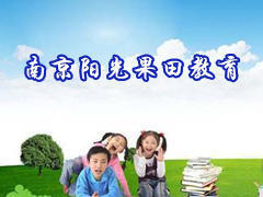 果田教育 果田教育