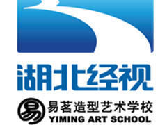 易茗造型艺术学校 易茗造型艺术学校