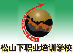 松山下模具培训 松山下模具培训