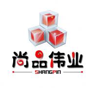 尚品伟业 尚品伟业