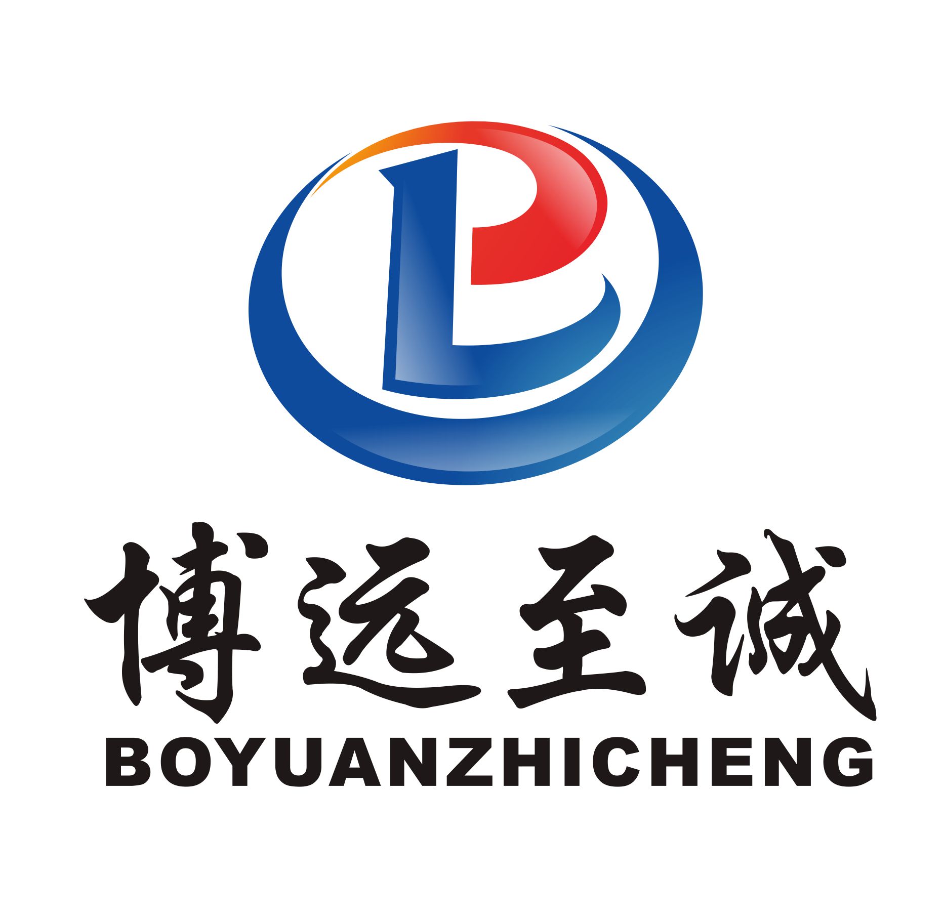 博远至诚教育