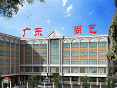 尚艺职业学校