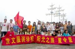 俊文时装设计学校