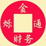 金烁通财务培训