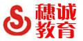 穗诚教育 穗诚教育