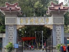 南师大信息学 南师大信息学