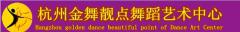 杭州舞蹈培训