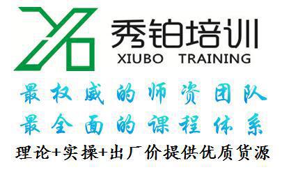 南京秀铂淘宝培训 南京秀铂淘宝培训