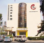 深圳尚德教育集团 深圳尚德教育集团