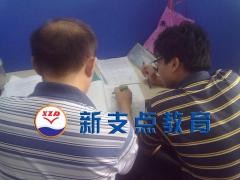 新支点教育