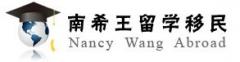 南希王留学 南希王留学