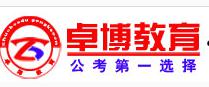 济南卓博 济南卓博