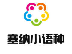 福州塞纳小语种培训 福州塞纳小语种培训