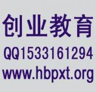 技能教育