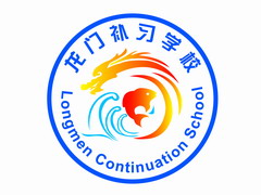 龙门补习学校江苏分校 龙门补习学校江苏分校