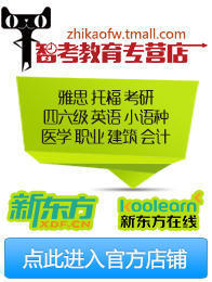 智考教育专营店 智考教育专营店