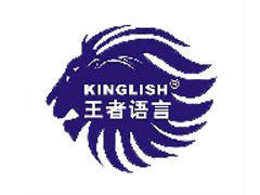 王者英语