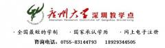 深圳成人高考辅导 深圳成人高考辅导
