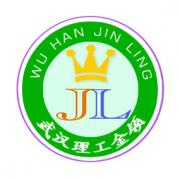 武汉理工金领教育 武汉理工金领教育