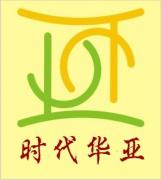 时代华亚教育 时代华亚教育