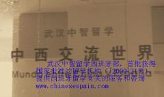 武汉中智留学 武汉中智留学