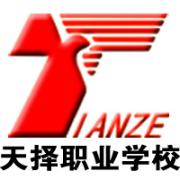 合肥天择职业学校 合肥天择职业学校