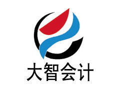 大智会计培训学校 大智会计培训学校