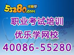 优乐学网校