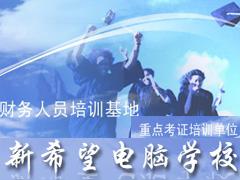 广州新希望 广州新希望