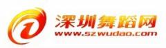 深圳舞蹈网培训 深圳舞蹈网培训