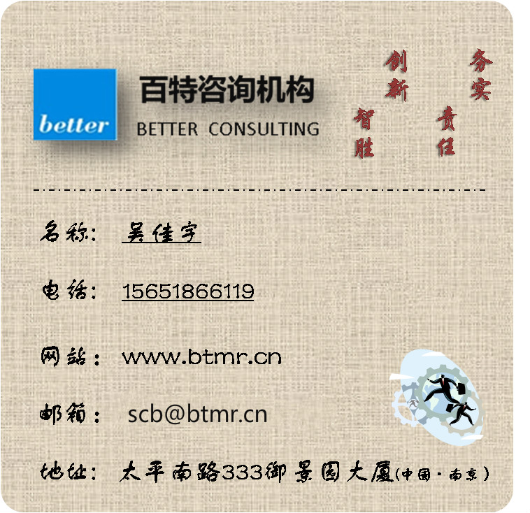江苏百特
