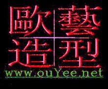 欧艺化妆培训机构 欧艺化妆培训机构