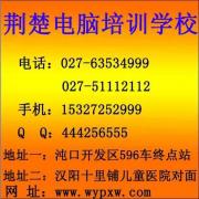 荆楚电脑 荆楚电脑