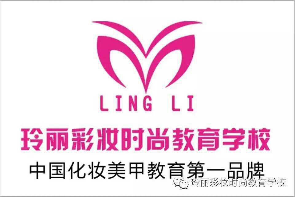 玲丽