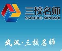 三校名师 三校名师