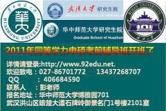 研究生在线 研究生在线